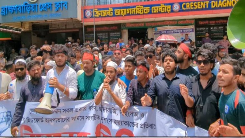 সহিংসতা-নিপীড়নের বিরুদ্ধে ব্রাহ্মণবাড়িয়ায় ছাত্র-যুবাদের বিক্ষোভ